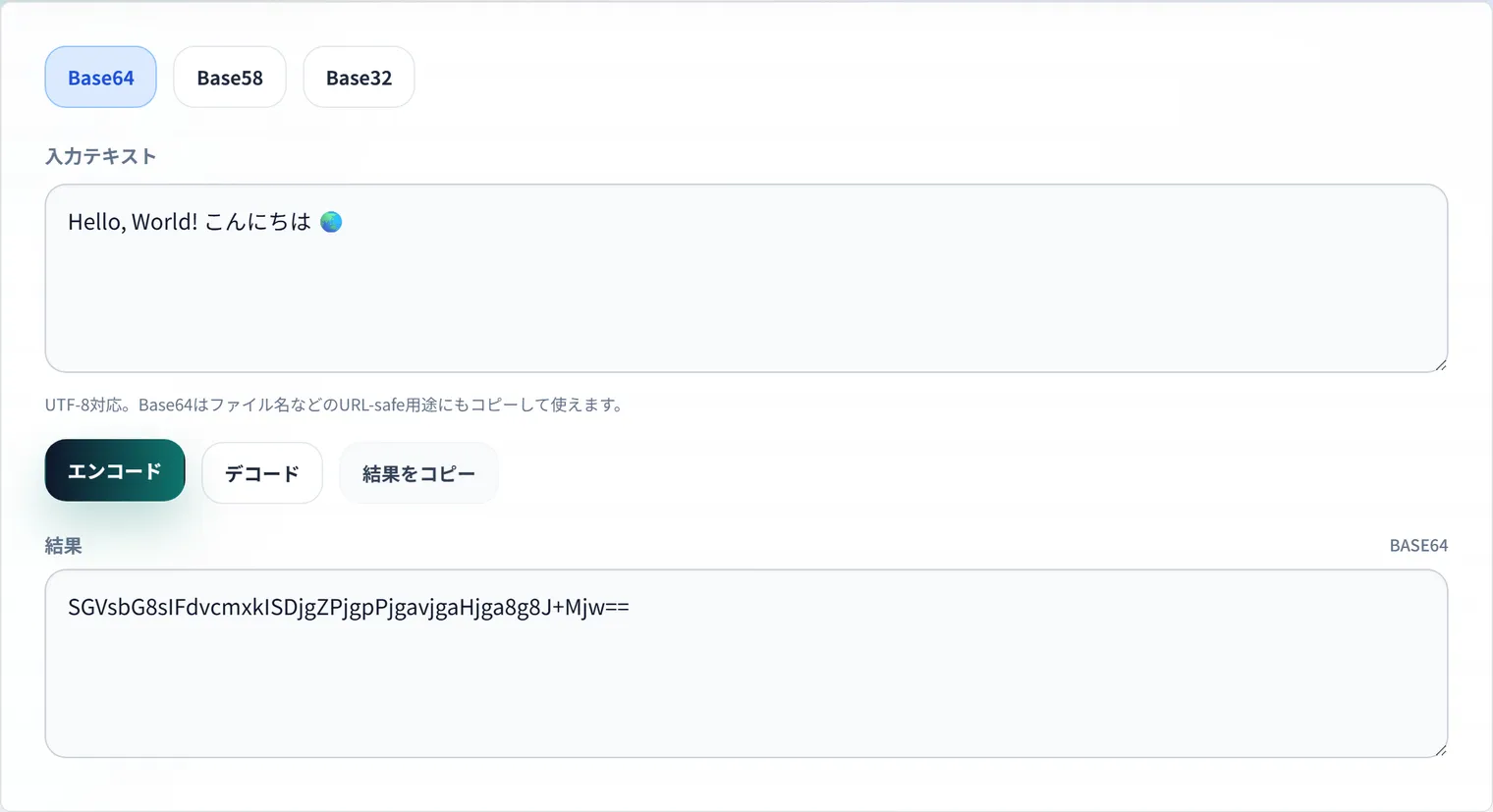 Base64変換とは？エンコード・デコードの仕組みと注意点
