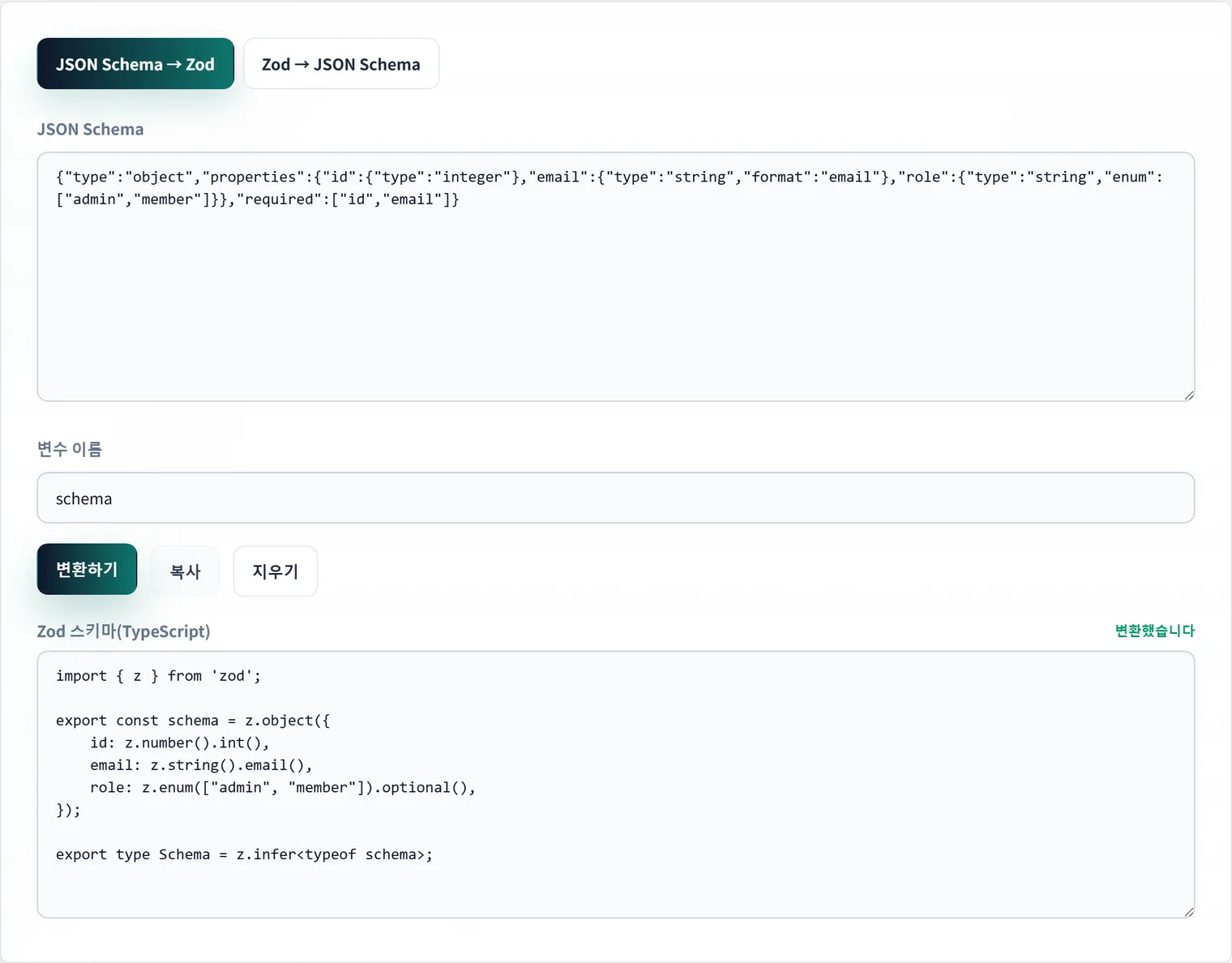 JSON Schema와 Zod를 상호 변환하는 원리