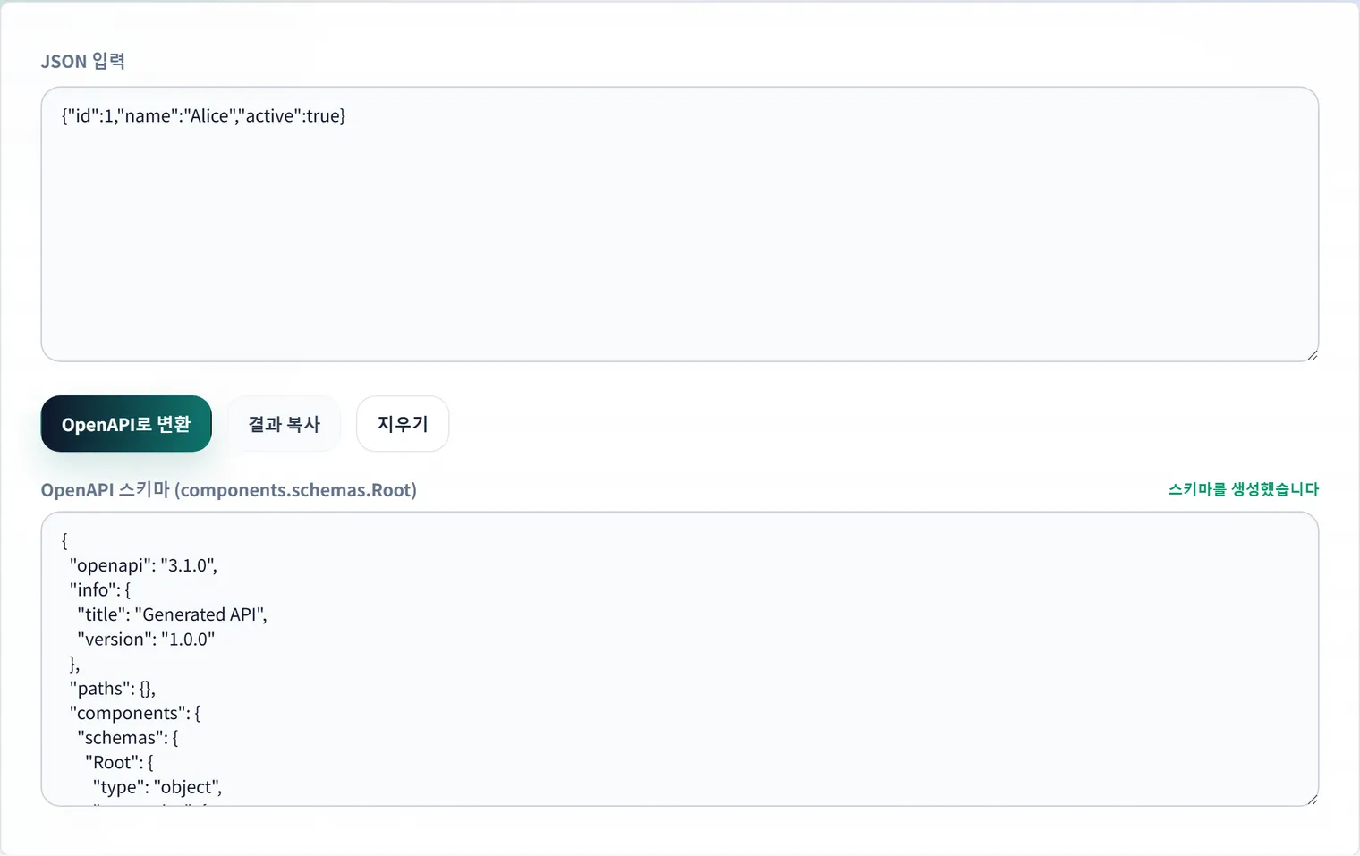 JSON에서 OpenAPI (Swagger) 스키마 생성하기