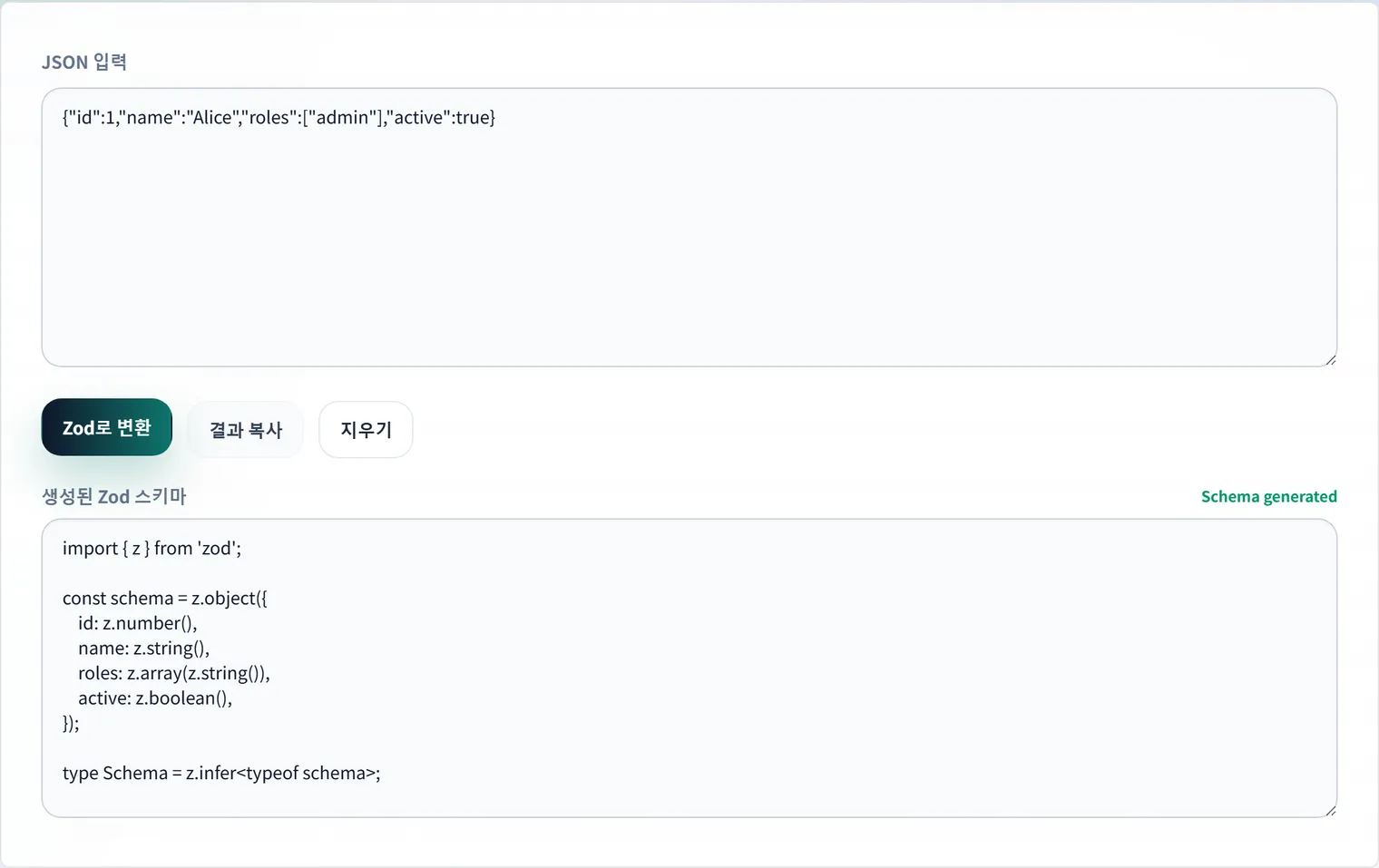 Zod를 사용하여 JSON 유효성 검사 간소화하기