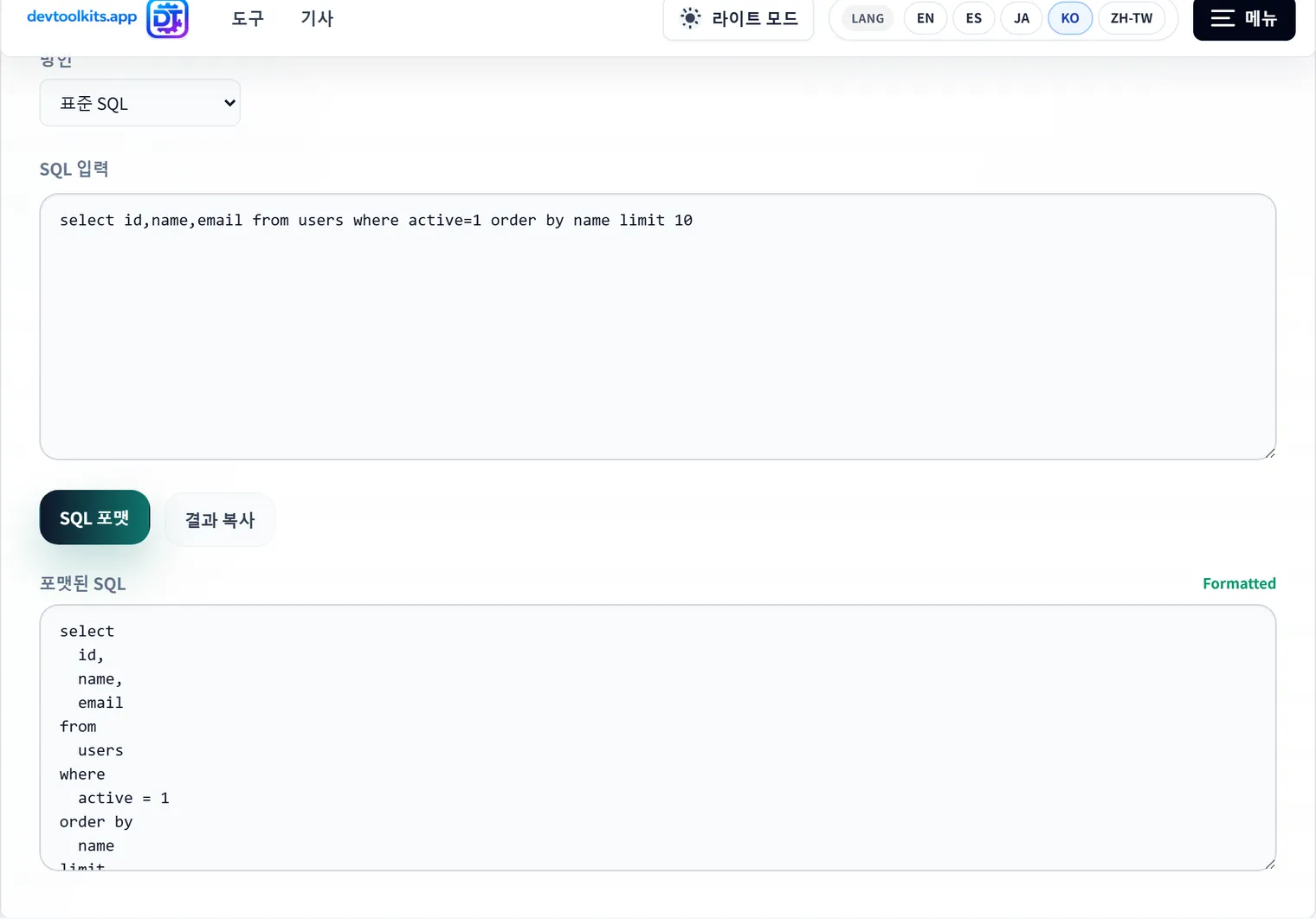 브라우저에서 SQL 포맷터를 간편하게 실행할 수 있는 도구를 만든 이야기